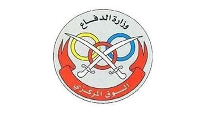 Ministry Of Defence Coop Society