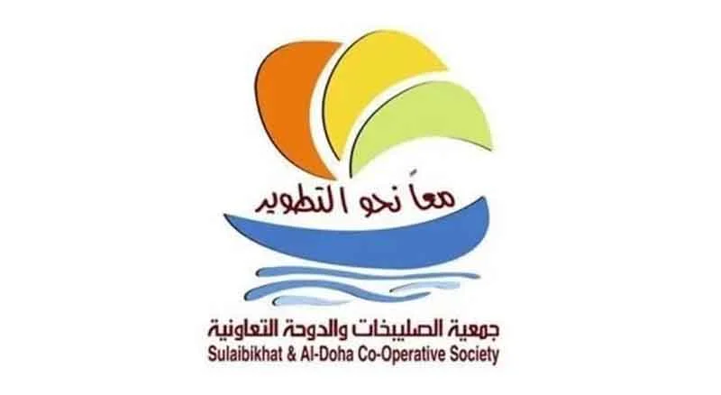 Sulaibiakhat & Doha Coop Society