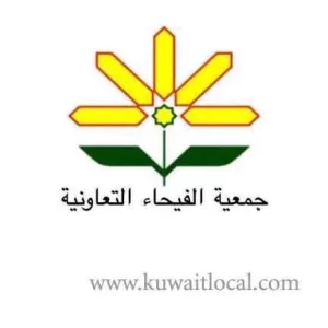 Faiha Coop Society