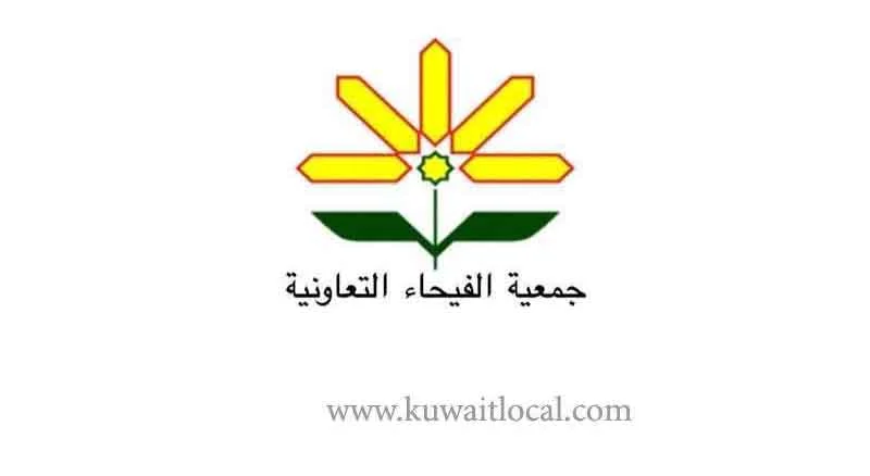 Faiha Coop Society