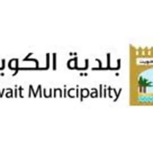 Kuwait Muncipality