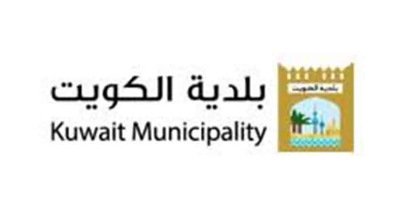 Kuwait Muncipality